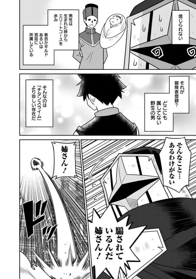 美醜逆転世界のクレリック ~美醜と貞操観念が逆転した異世界で僧侶になりました。淫欲の呪いを解くためにハーレムパーティで『儀式』します~ 1-11 Page.239