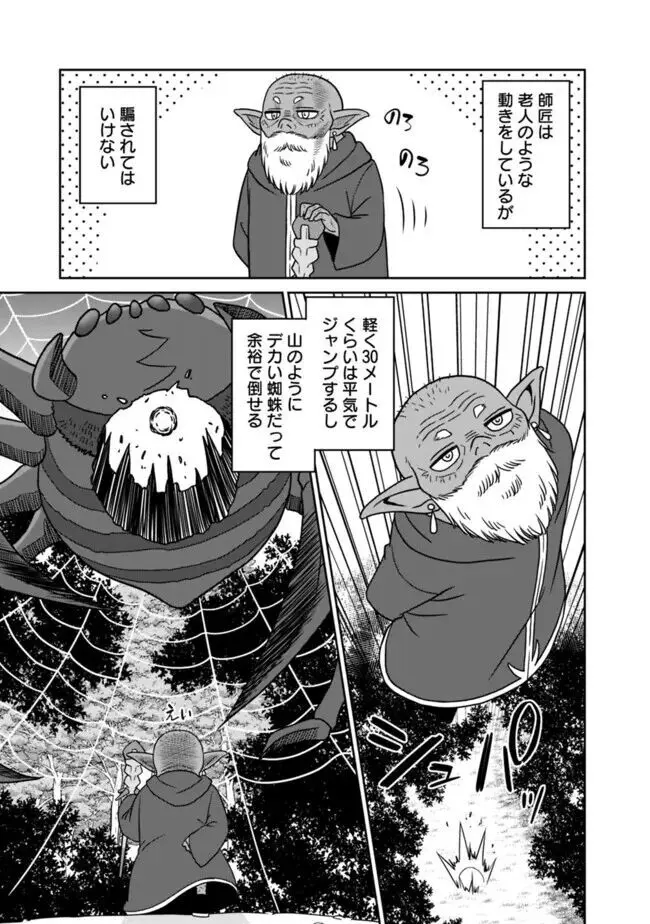 美醜逆転世界のクレリック ~美醜と貞操観念が逆転した異世界で僧侶になりました。淫欲の呪いを解くためにハーレムパーティで『儀式』します~ 1-11 Page.25