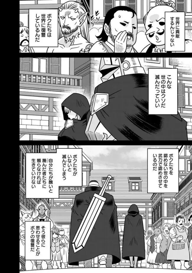 美醜逆転世界のクレリック ~美醜と貞操観念が逆転した異世界で僧侶になりました。淫欲の呪いを解くためにハーレムパーティで『儀式』します~ 1-11 Page.258