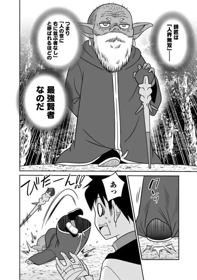 美醜逆転世界のクレリック ~美醜と貞操観念が逆転した異世界で僧侶になりました。淫欲の呪いを解くためにハーレムパーティで『儀式』します~ 1-11 Page.26