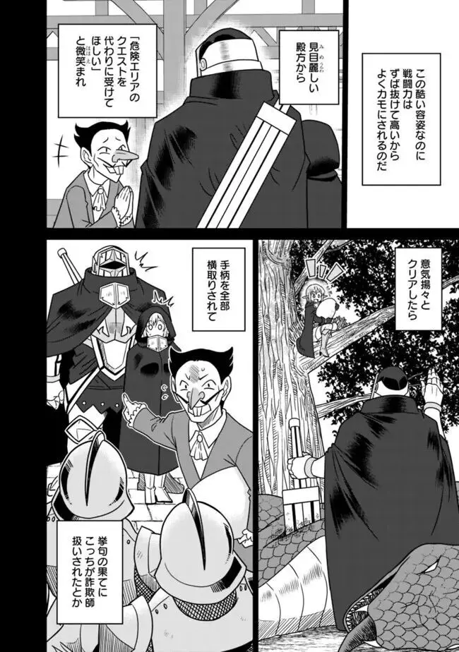 美醜逆転世界のクレリック ~美醜と貞操観念が逆転した異世界で僧侶になりました。淫欲の呪いを解くためにハーレムパーティで『儀式』します~ 1-11 Page.260