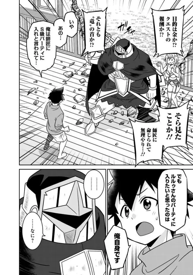 美醜逆転世界のクレリック ~美醜と貞操観念が逆転した異世界で僧侶になりました。淫欲の呪いを解くためにハーレムパーティで『儀式』します~ 1-11 Page.266