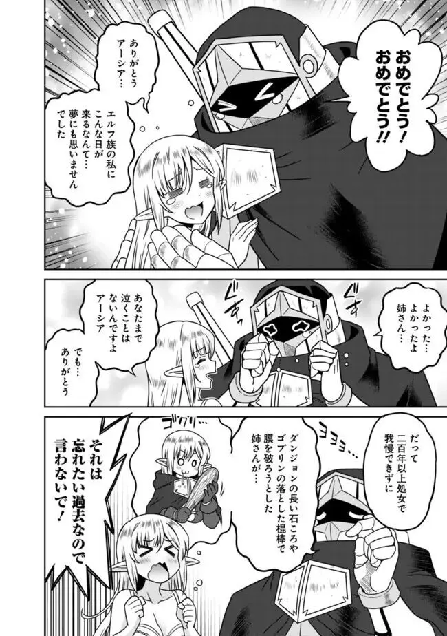 美醜逆転世界のクレリック ~美醜と貞操観念が逆転した異世界で僧侶になりました。淫欲の呪いを解くためにハーレムパーティで『儀式』します~ 1-11 Page.277
