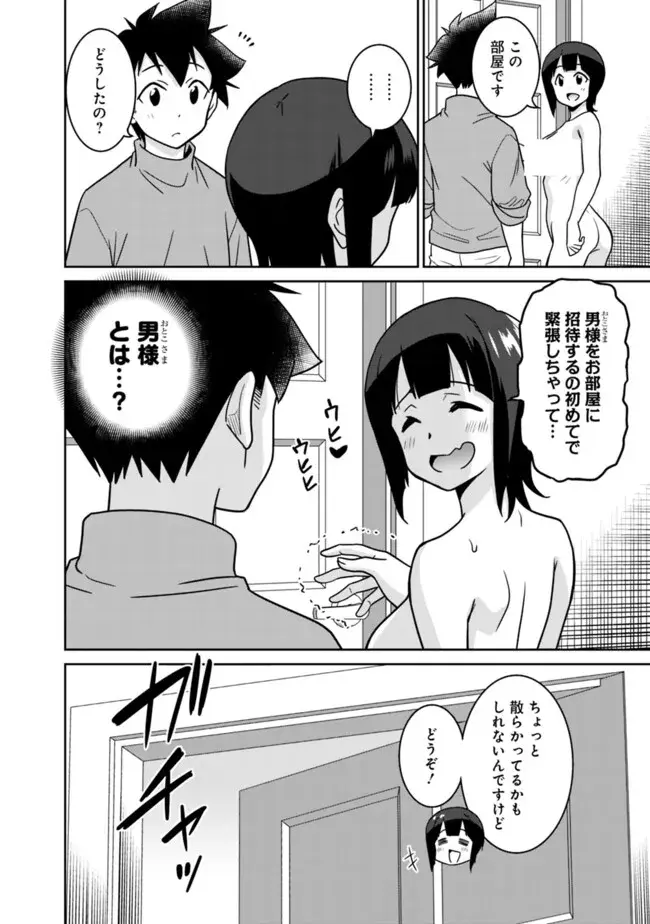 美醜逆転世界のクレリック ~美醜と貞操観念が逆転した異世界で僧侶になりました。淫欲の呪いを解くためにハーレムパーティで『儀式』します~ 1-11 Page.302