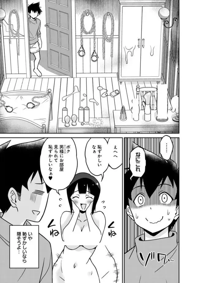 美醜逆転世界のクレリック ~美醜と貞操観念が逆転した異世界で僧侶になりました。淫欲の呪いを解くためにハーレムパーティで『儀式』します~ 1-11 Page.303
