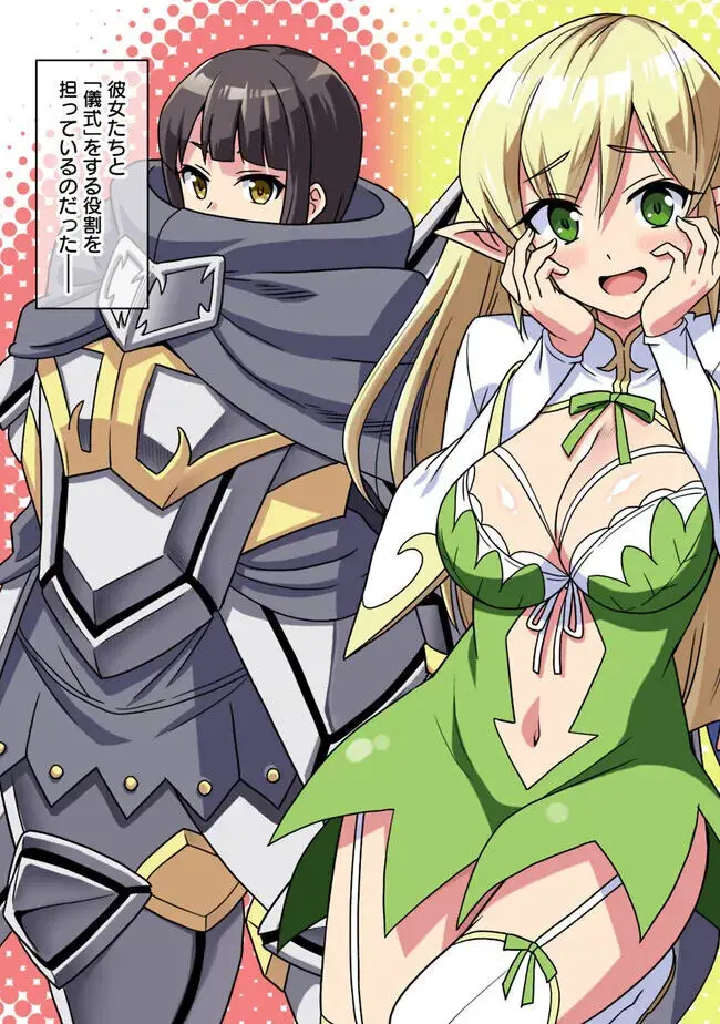 美醜逆転世界のクレリック ~美醜と貞操観念が逆転した異世界で僧侶になりました。淫欲の呪いを解くためにハーレムパーティで『儀式』します~ 1-11 Page.4