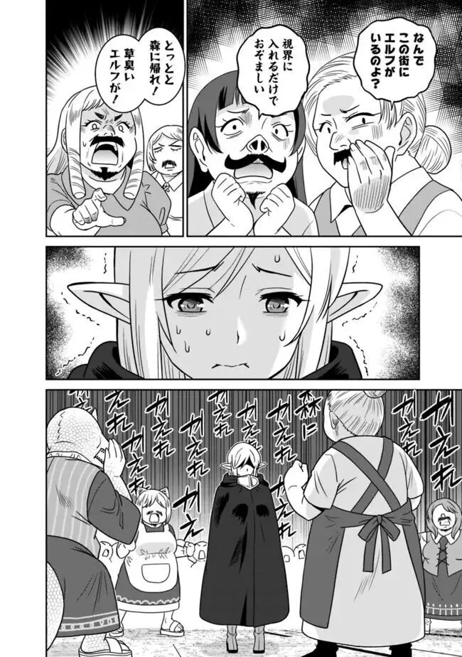美醜逆転世界のクレリック ~美醜と貞操観念が逆転した異世界で僧侶になりました。淫欲の呪いを解くためにハーレムパーティで『儀式』します~ 1-11 Page.46