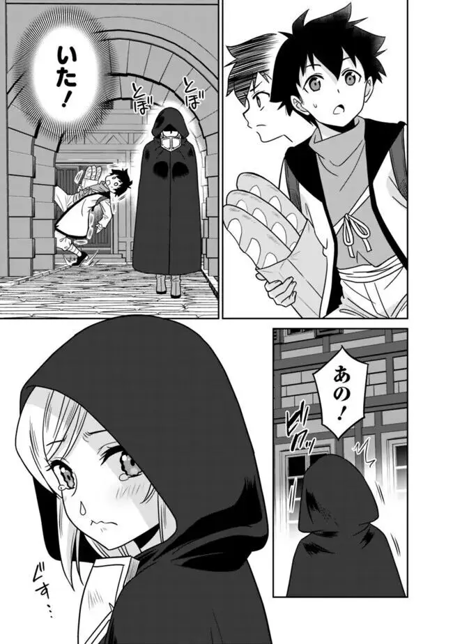 美醜逆転世界のクレリック ~美醜と貞操観念が逆転した異世界で僧侶になりました。淫欲の呪いを解くためにハーレムパーティで『儀式』します~ 1-11 Page.49