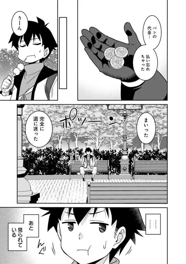 美醜逆転世界のクレリック ~美醜と貞操観念が逆転した異世界で僧侶になりました。淫欲の呪いを解くためにハーレムパーティで『儀式』します~ 1-11 Page.67