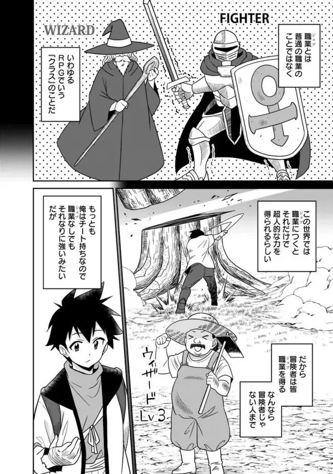 美醜逆転世界のクレリック ~美醜と貞操観念が逆転した異世界で僧侶になりました。淫欲の呪いを解くためにハーレムパーティで『儀式』します~ 1-11 Page.86