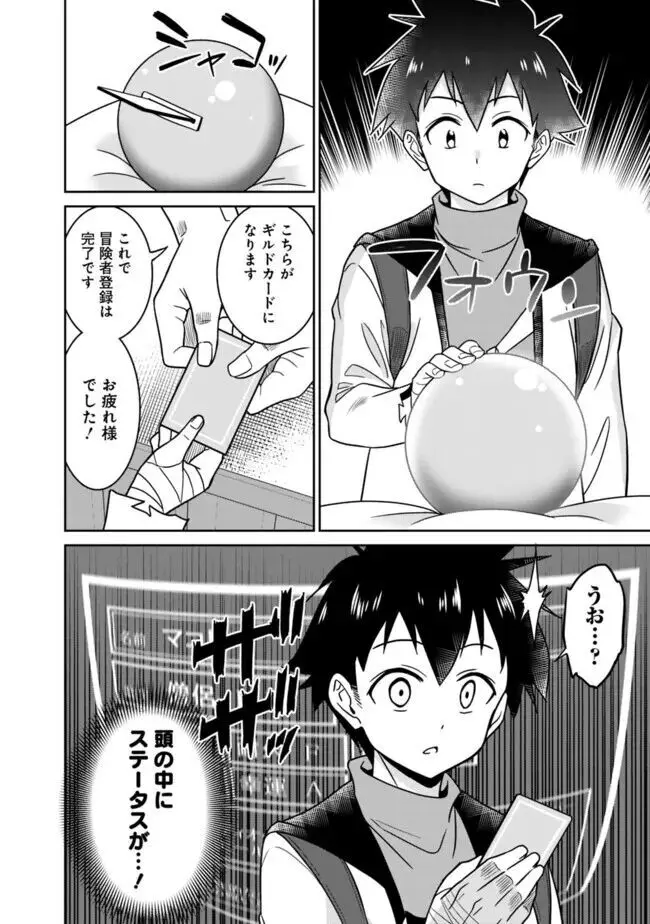美醜逆転世界のクレリック ~美醜と貞操観念が逆転した異世界で僧侶になりました。淫欲の呪いを解くためにハーレムパーティで『儀式』します~ 1-11 Page.88