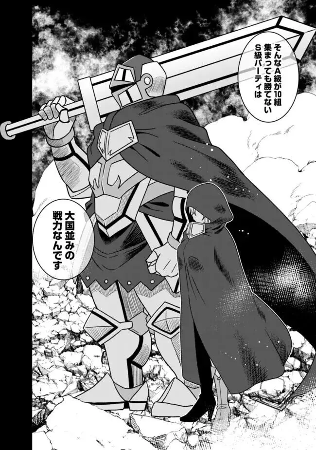 美醜逆転世界のクレリック ~美醜と貞操観念が逆転した異世界で僧侶になりました。淫欲の呪いを解くためにハーレムパーティで『儀式』します~ 1-11 Page.94