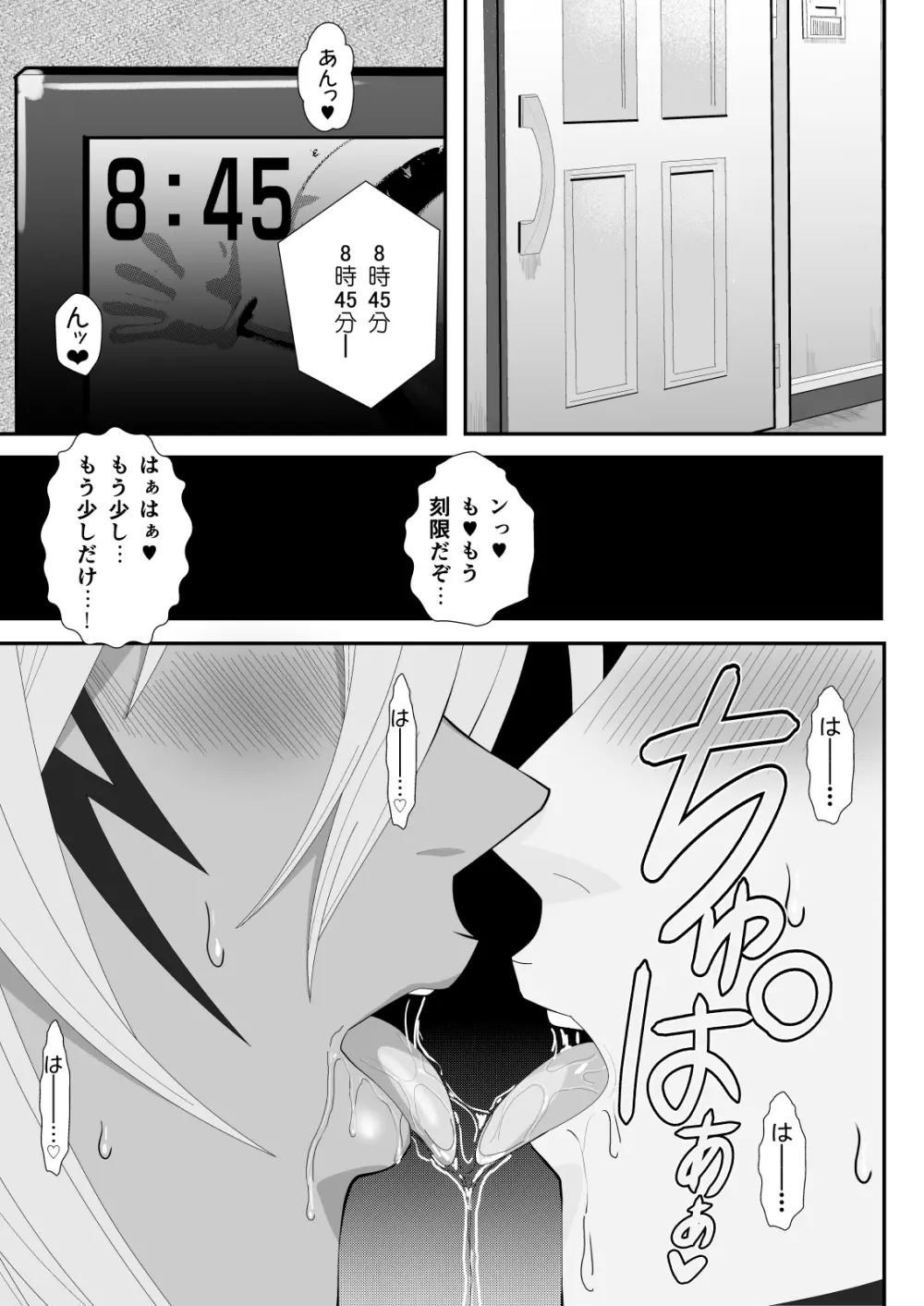 美姫娶り 新婚性活篇 Page.3