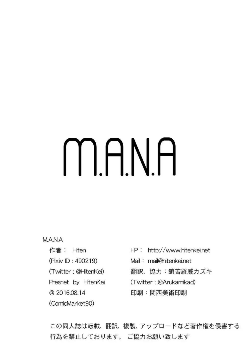 M.A.N.A Page.21