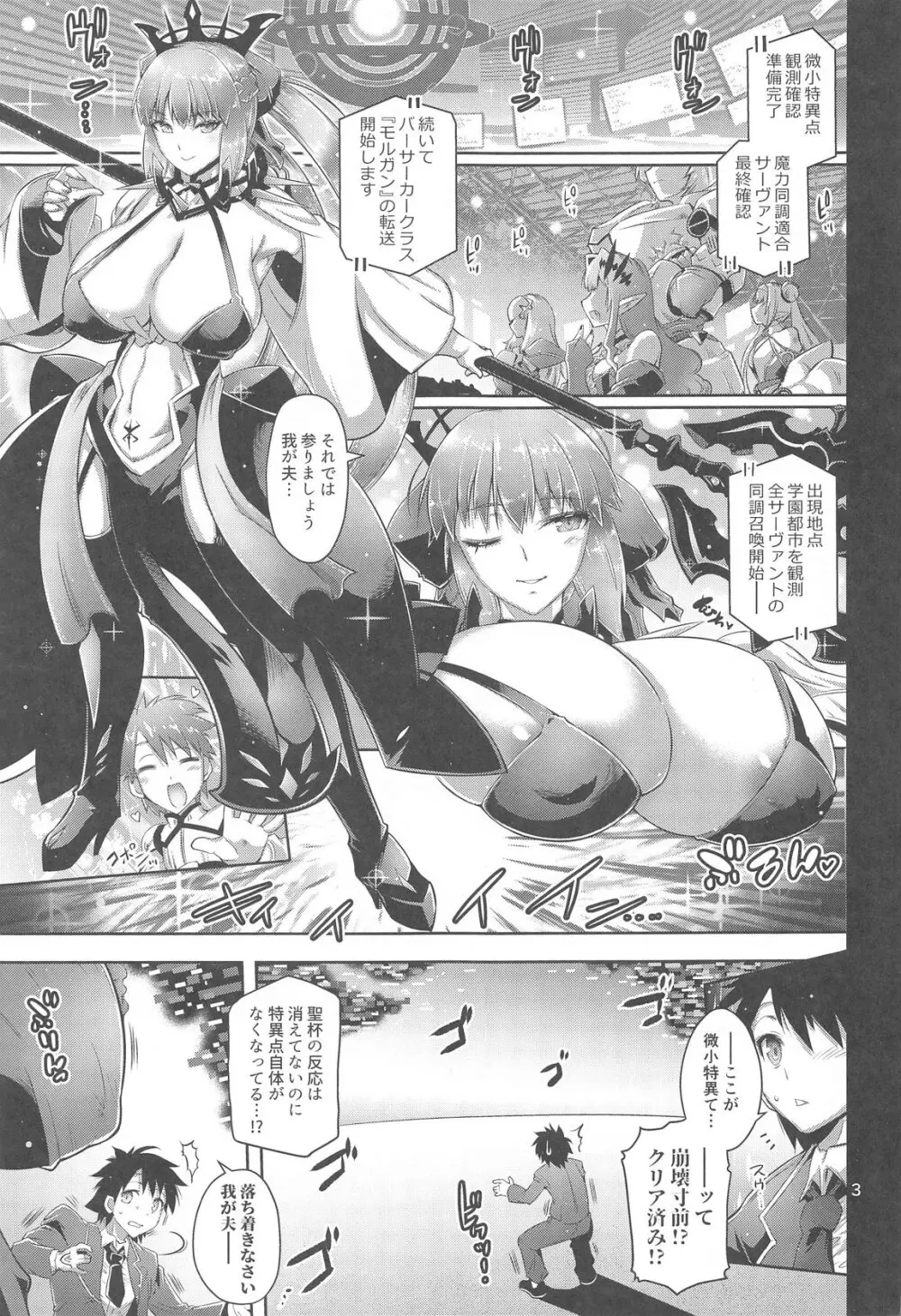 教淫女王 Page.2