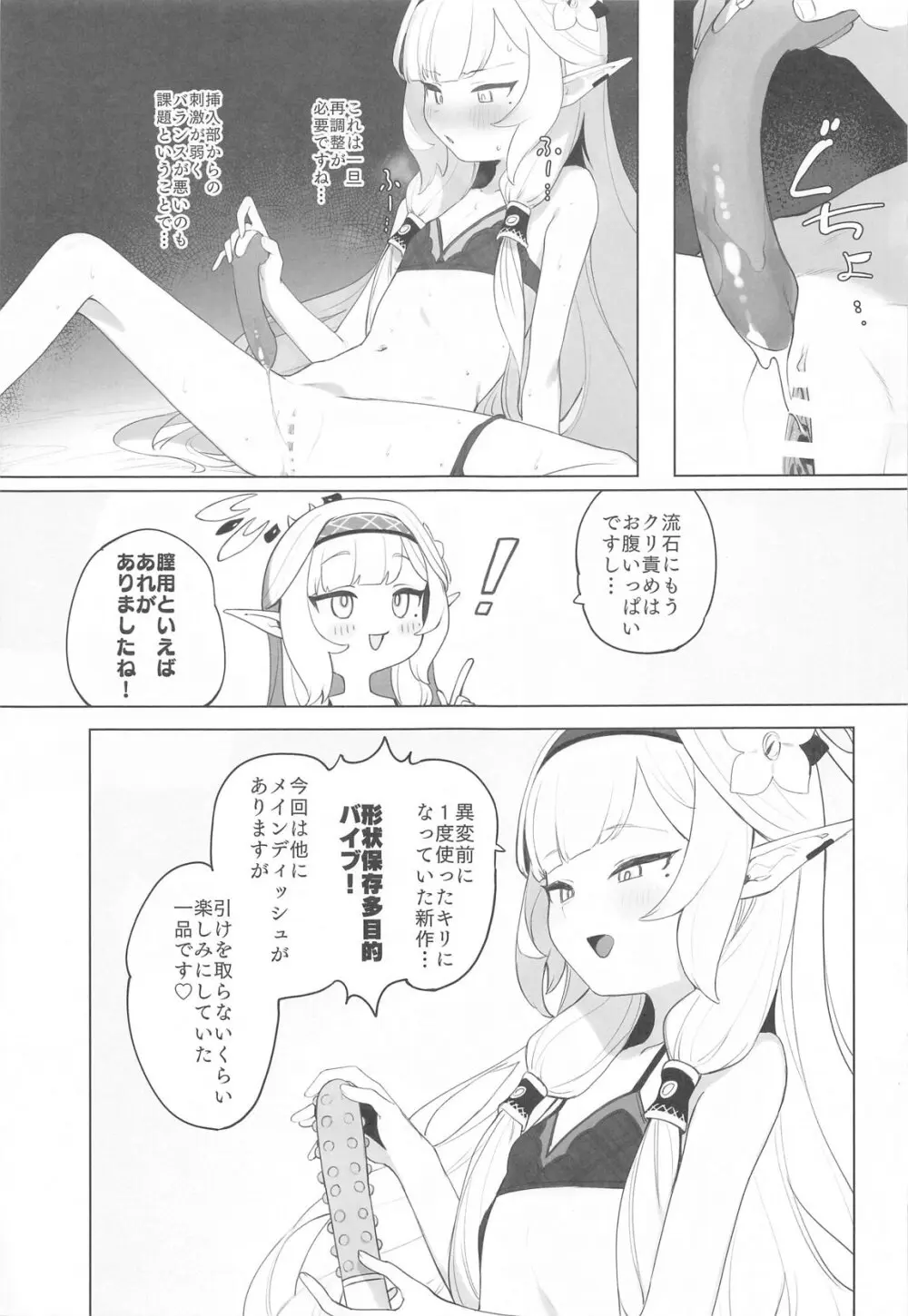 WISDOM LIBIDO EXPLOSION Page.16