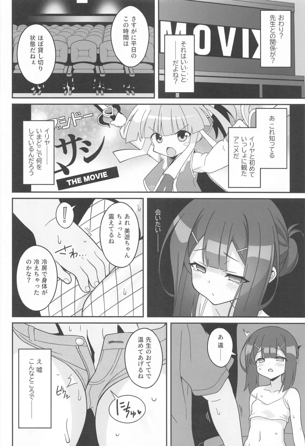 吸精魔力中毒8 Page.5