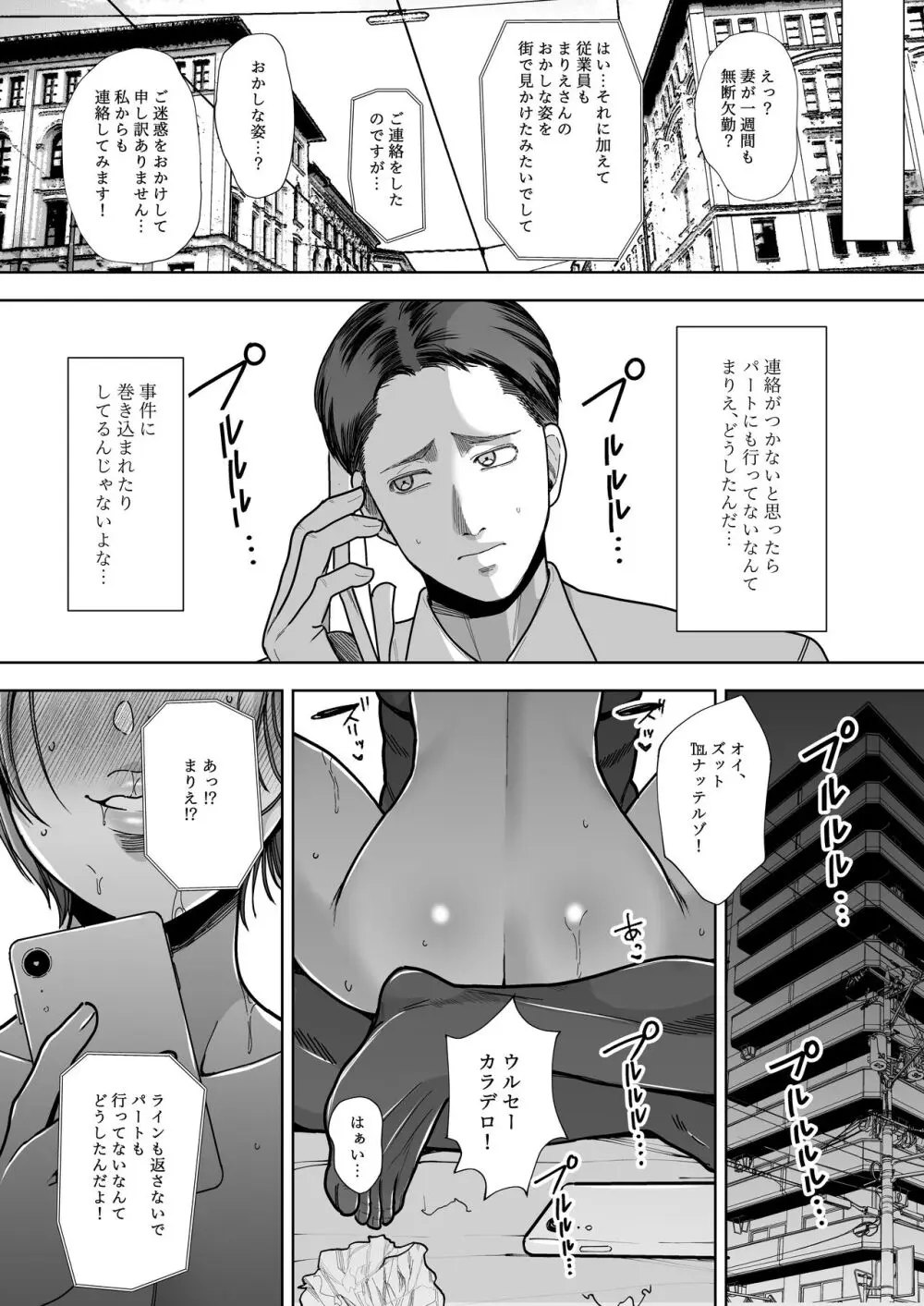 黒人様の極太チンポで堕ちた人妻 Page.42