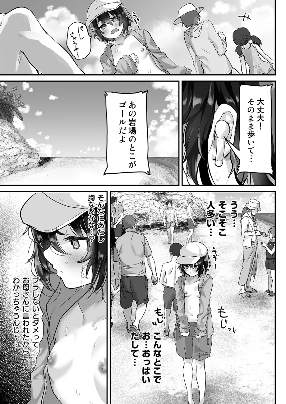 教え子を寝取らせたらこんなに興奮するなんて Page.6