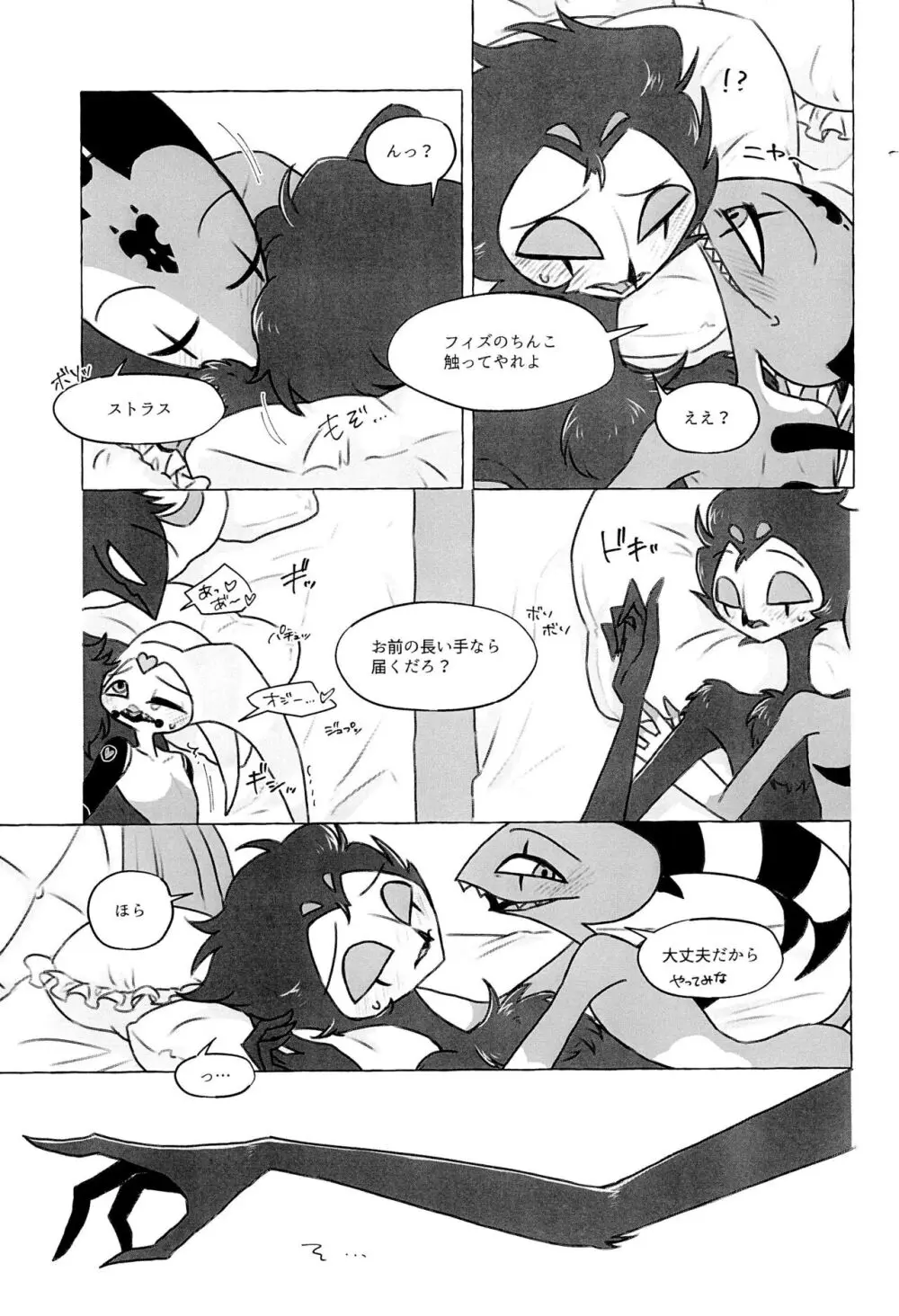 enjoy 4 play Page.18