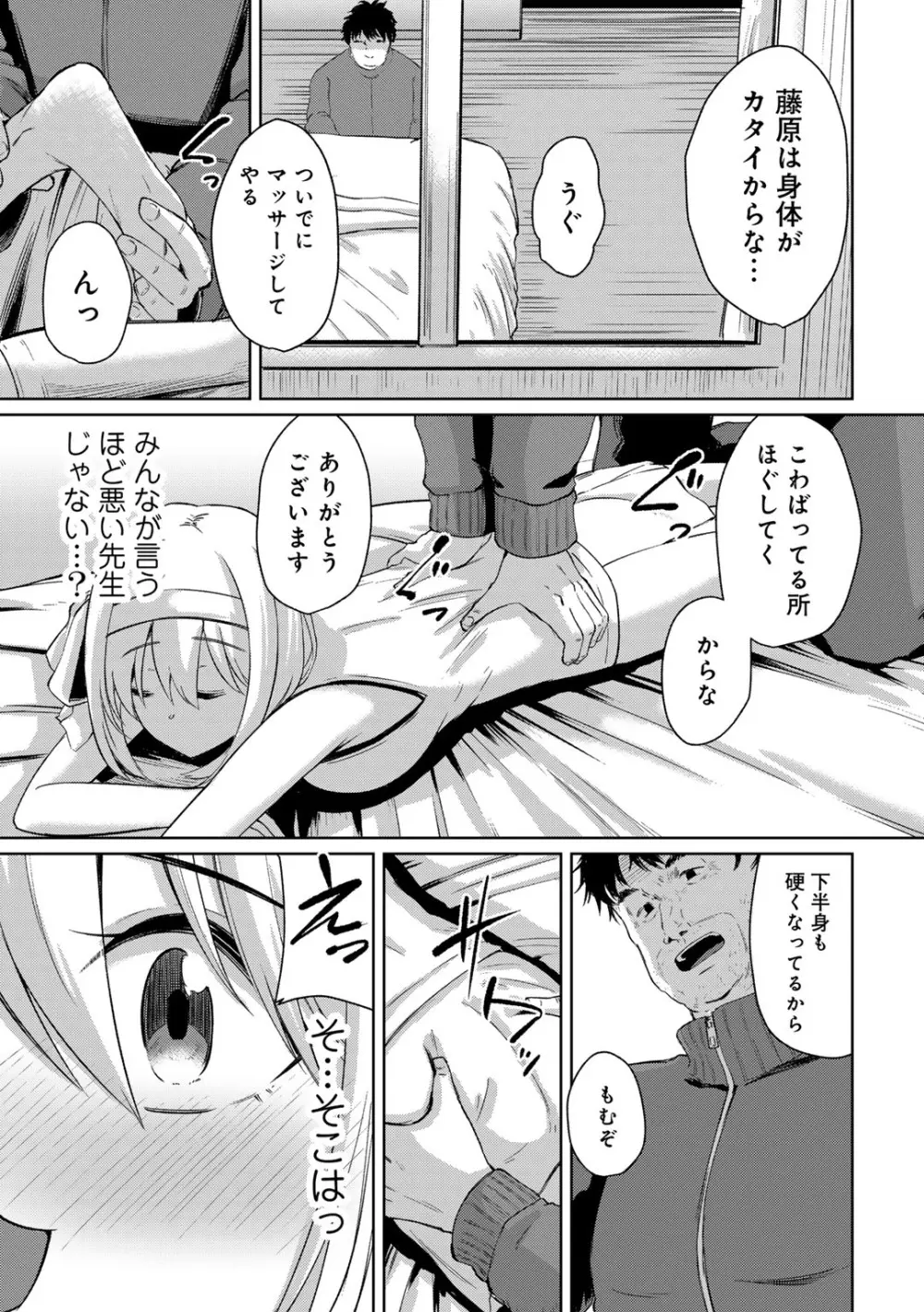 COMICグーチョ vol.22 Page.189