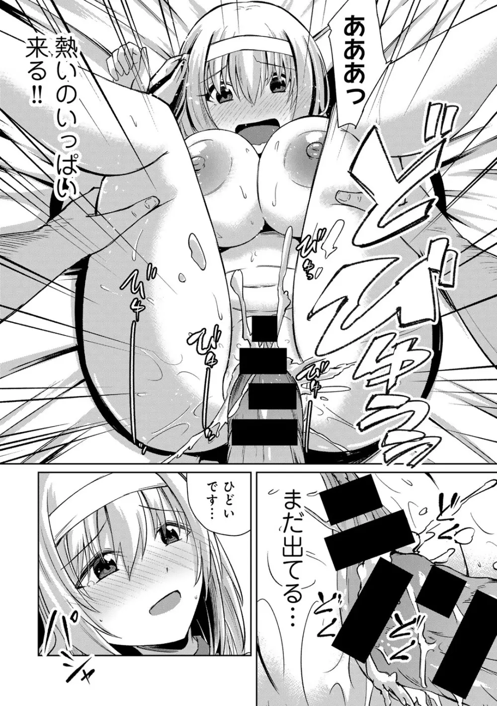 COMICグーチョ vol.22 Page.196