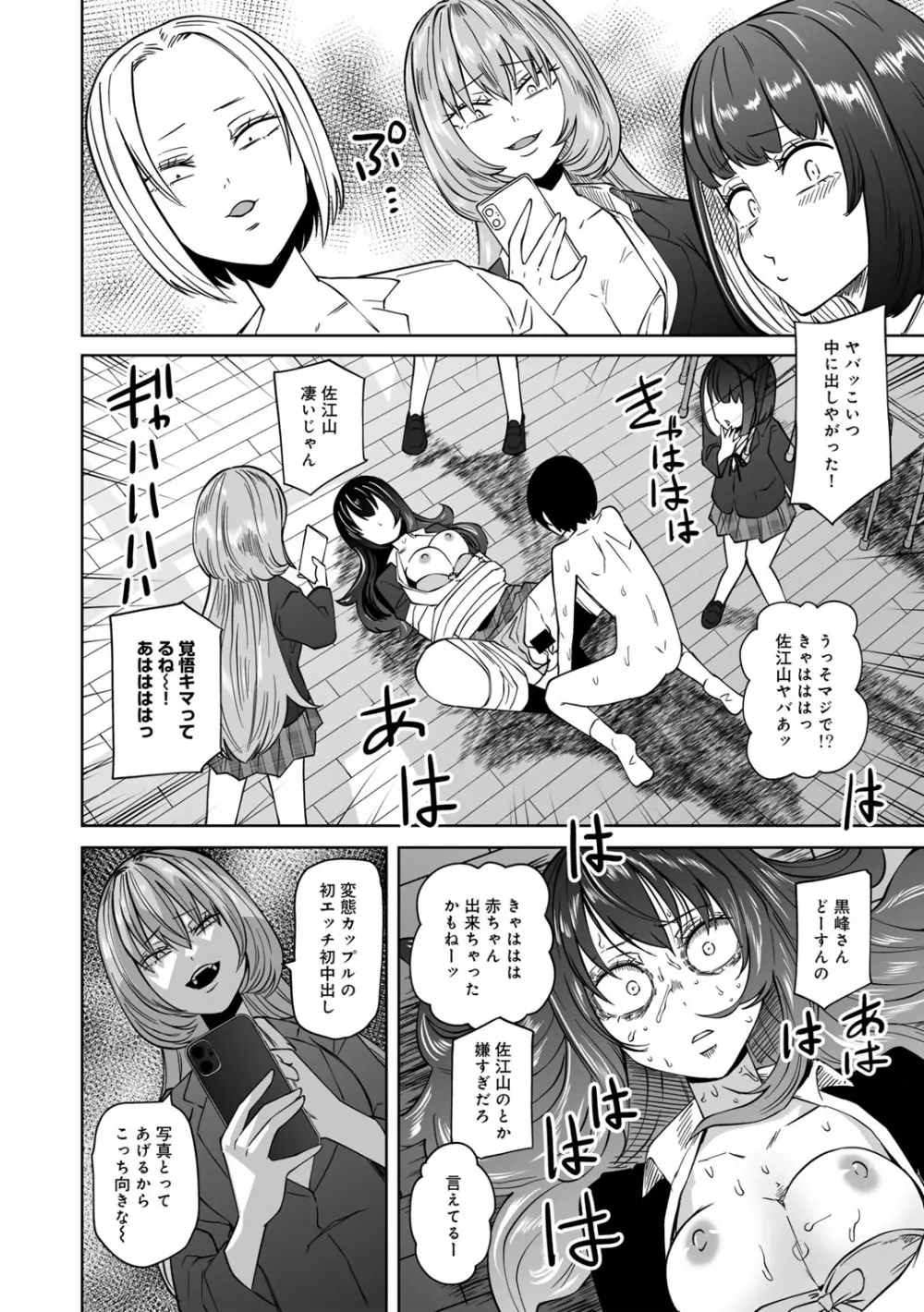 COMICグーチョ vol.22 Page.22