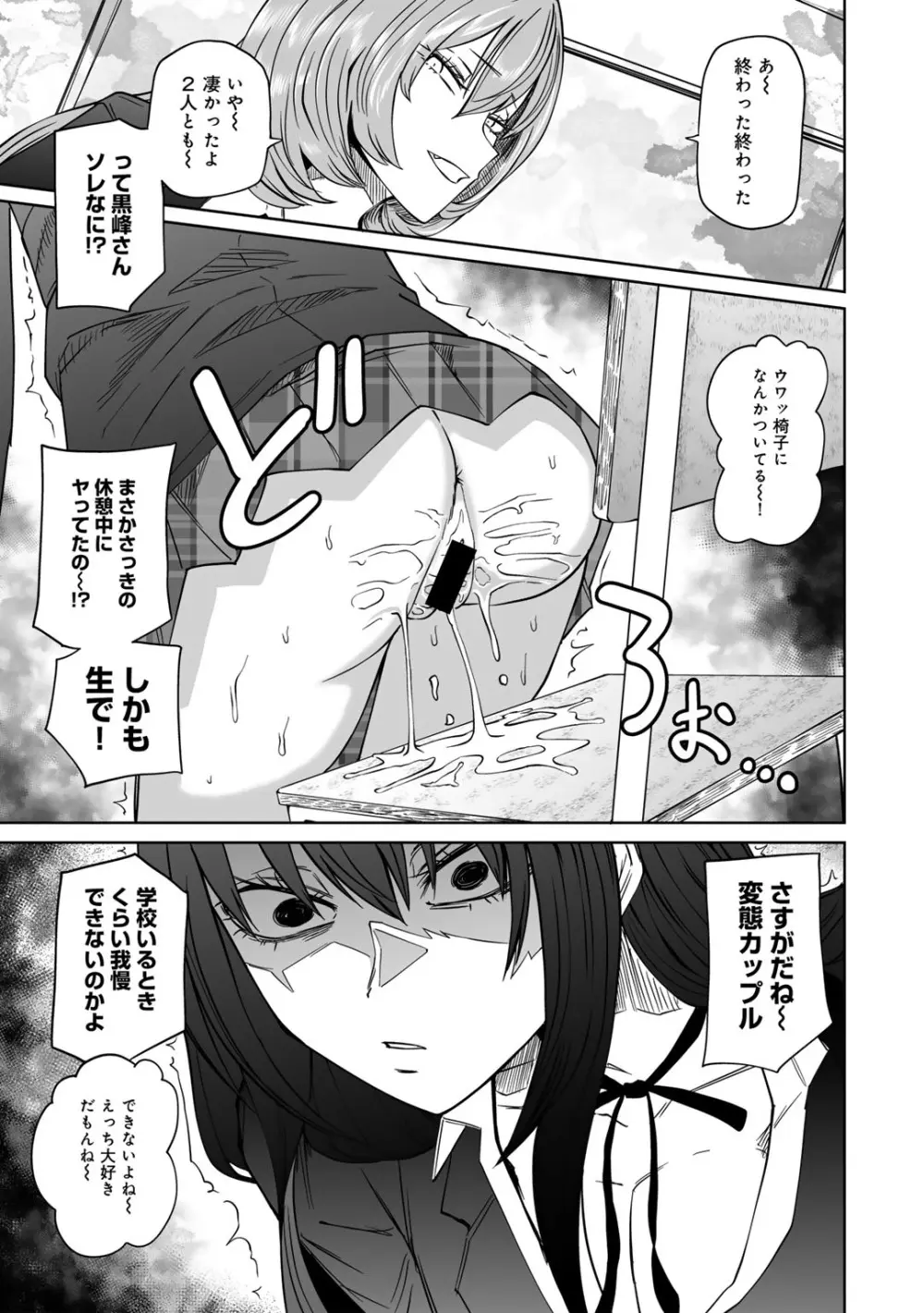 COMICグーチョ vol.22 Page.31