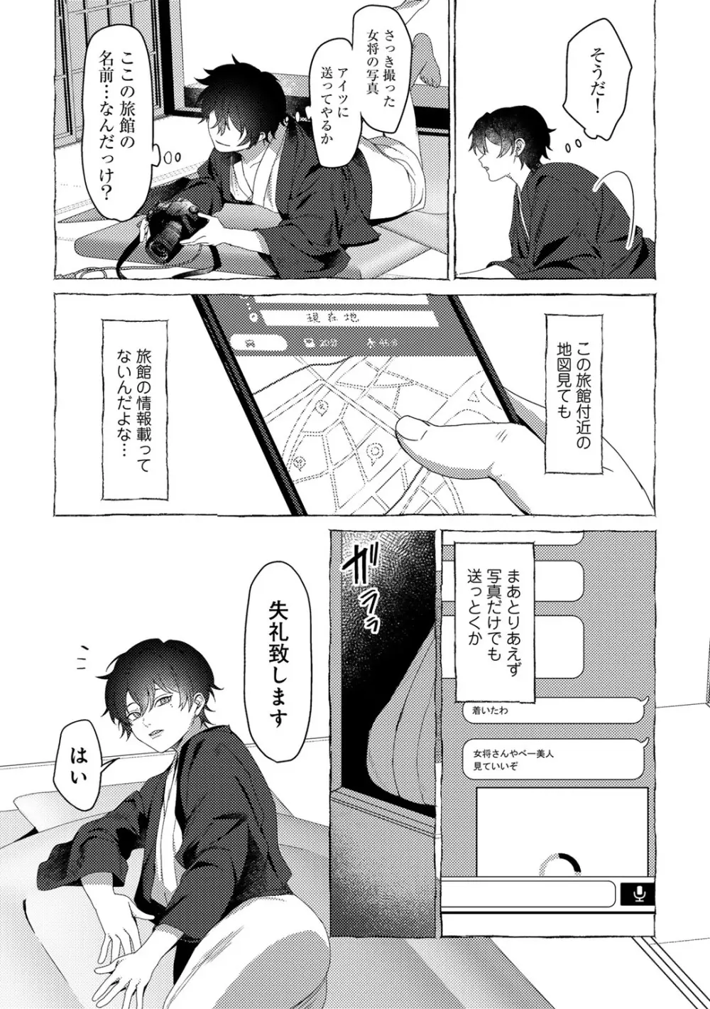 COMICグーチョ vol.22 Page.79