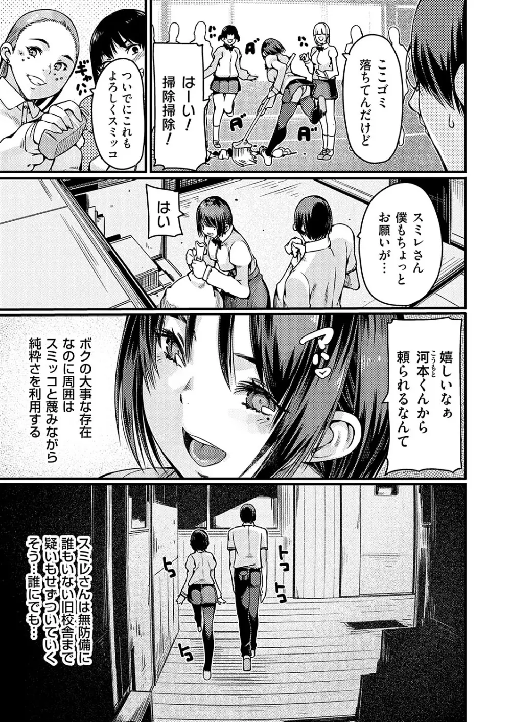 コミックグレープ Vol.131 Page.156