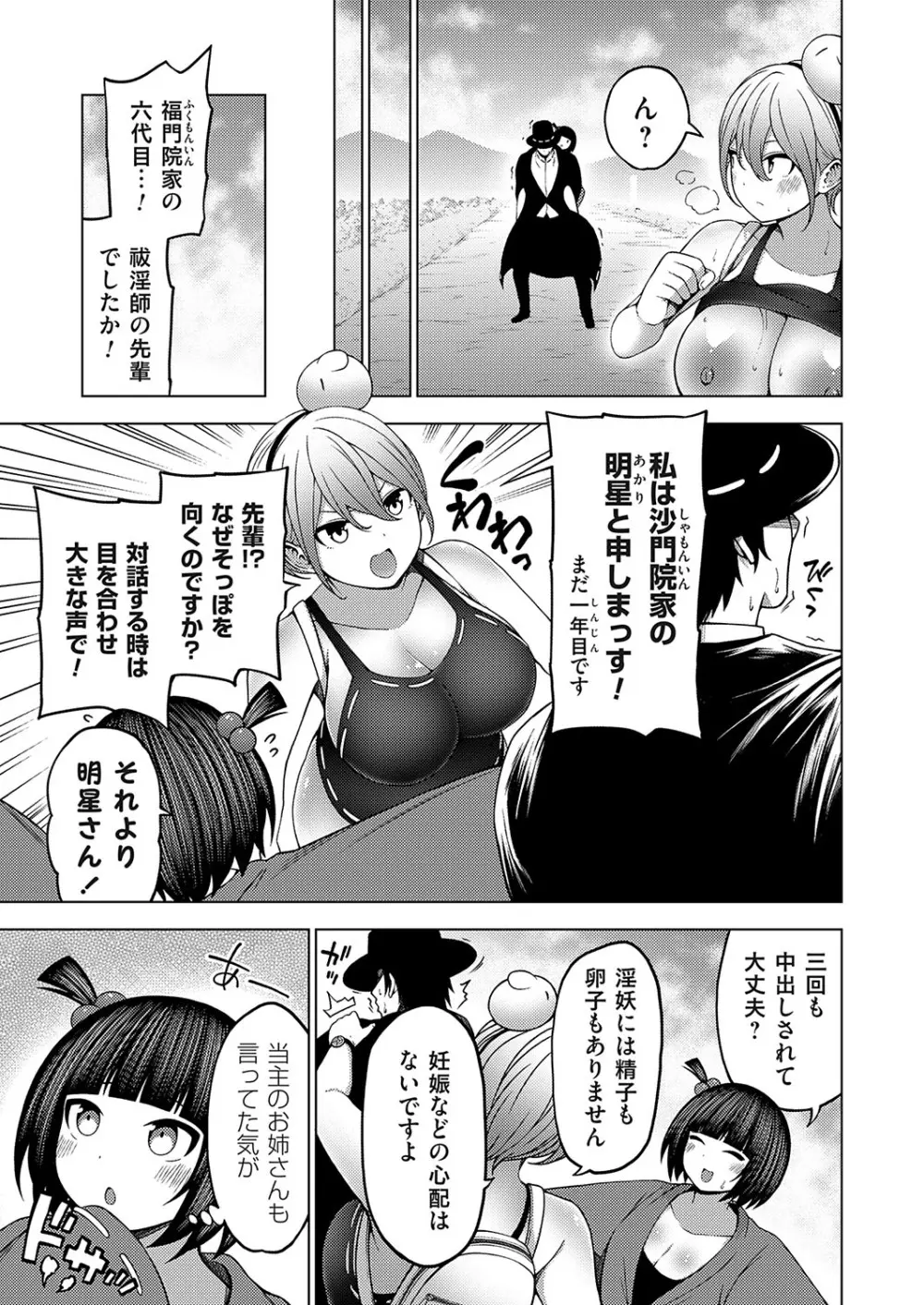 コミックグレープ Vol.131 Page.24