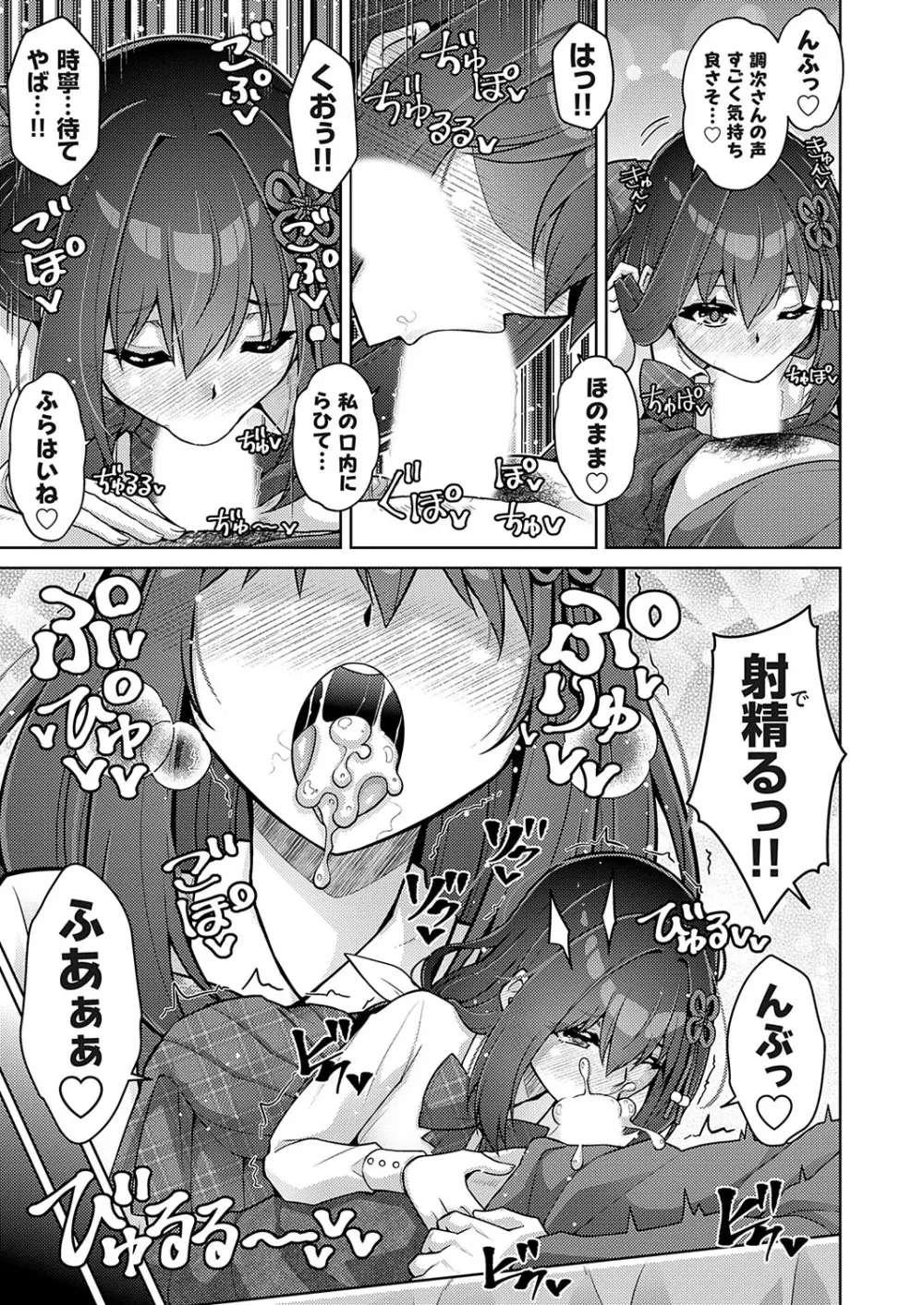 コミックグレープ Vol.131 Page.4