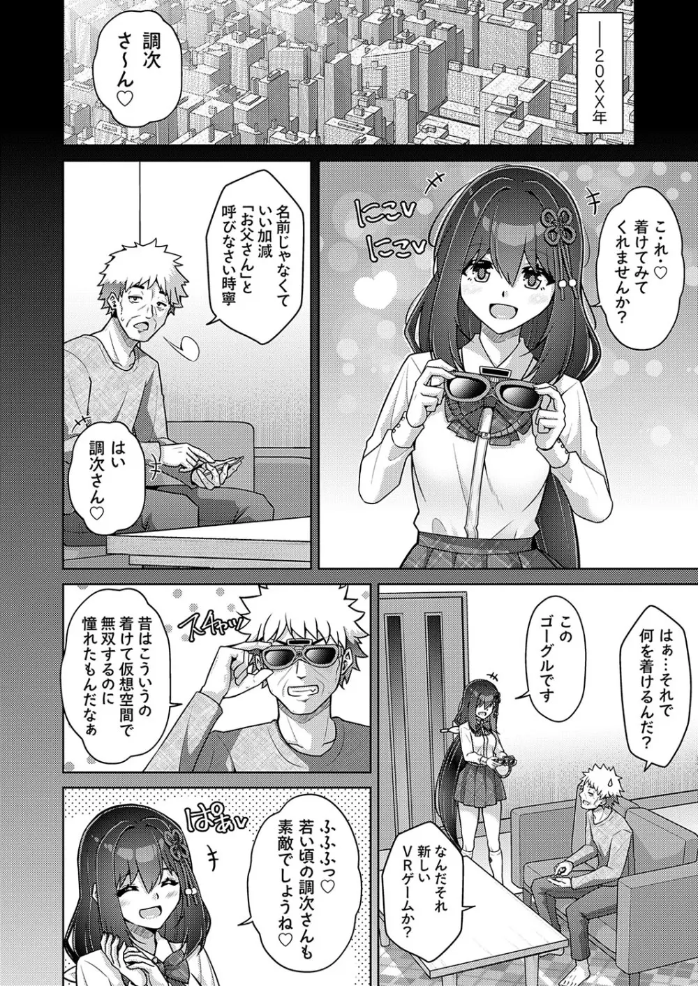 コミックグレープ Vol.131 Page.5