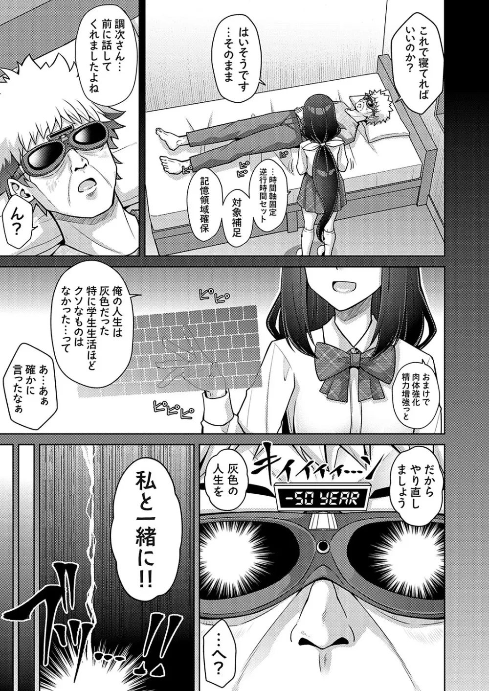 コミックグレープ Vol.131 Page.6