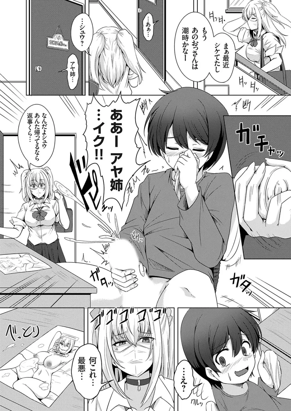 コミックグレープ Vol.131 Page.65