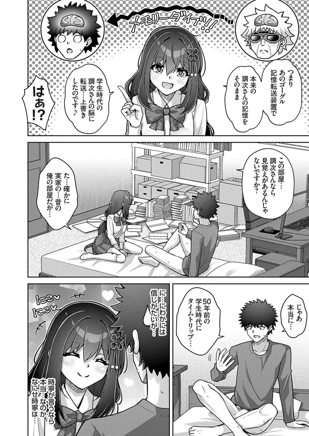 コミックグレープ Vol.131 Page.7