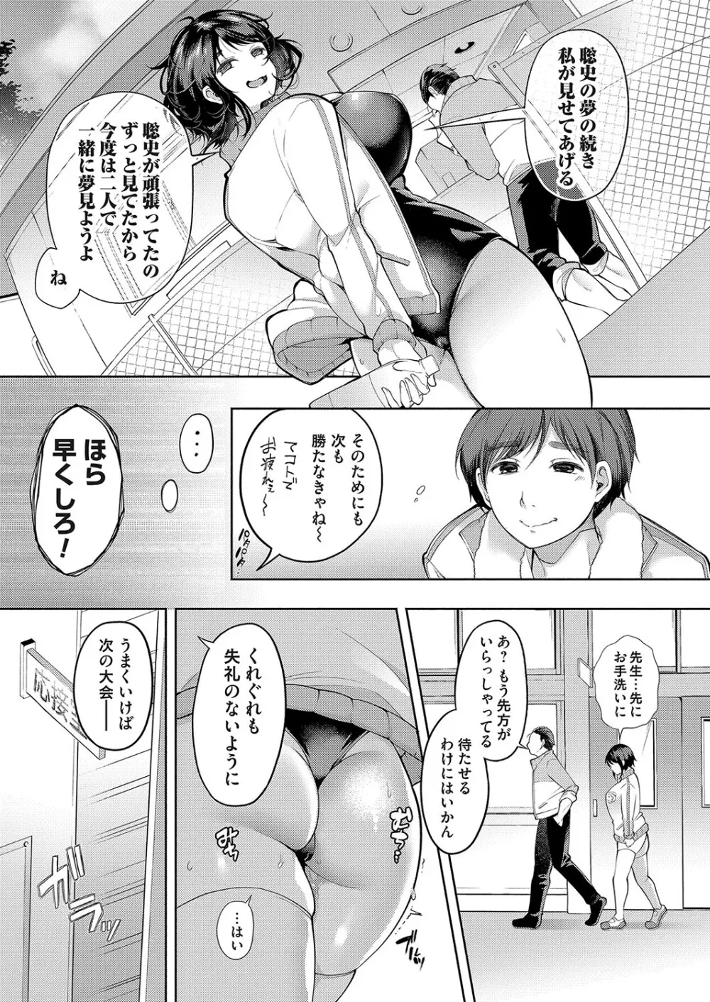 コミックマグナム Vol.185 Page.100