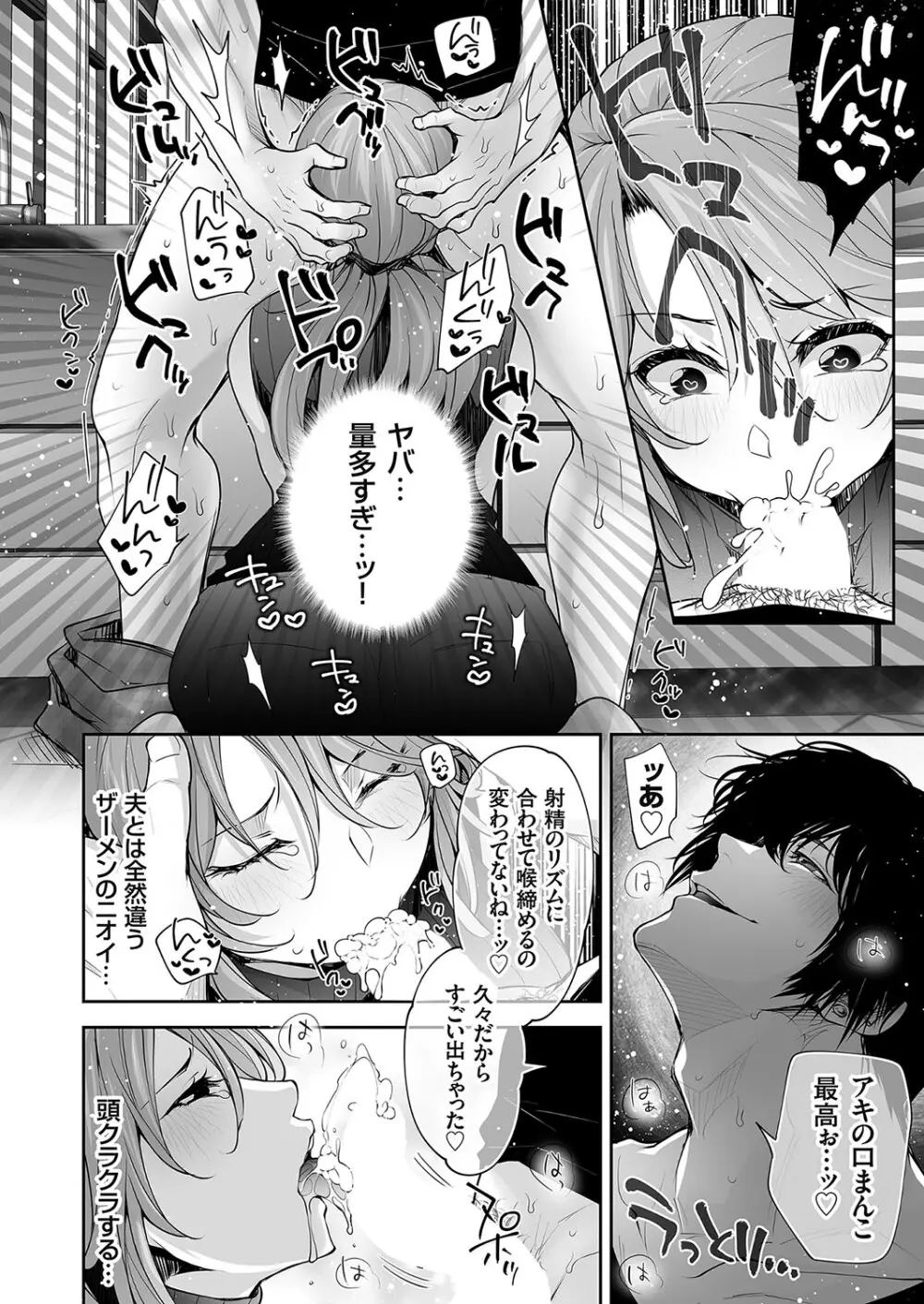 コミックマグナム Vol.185 Page.11