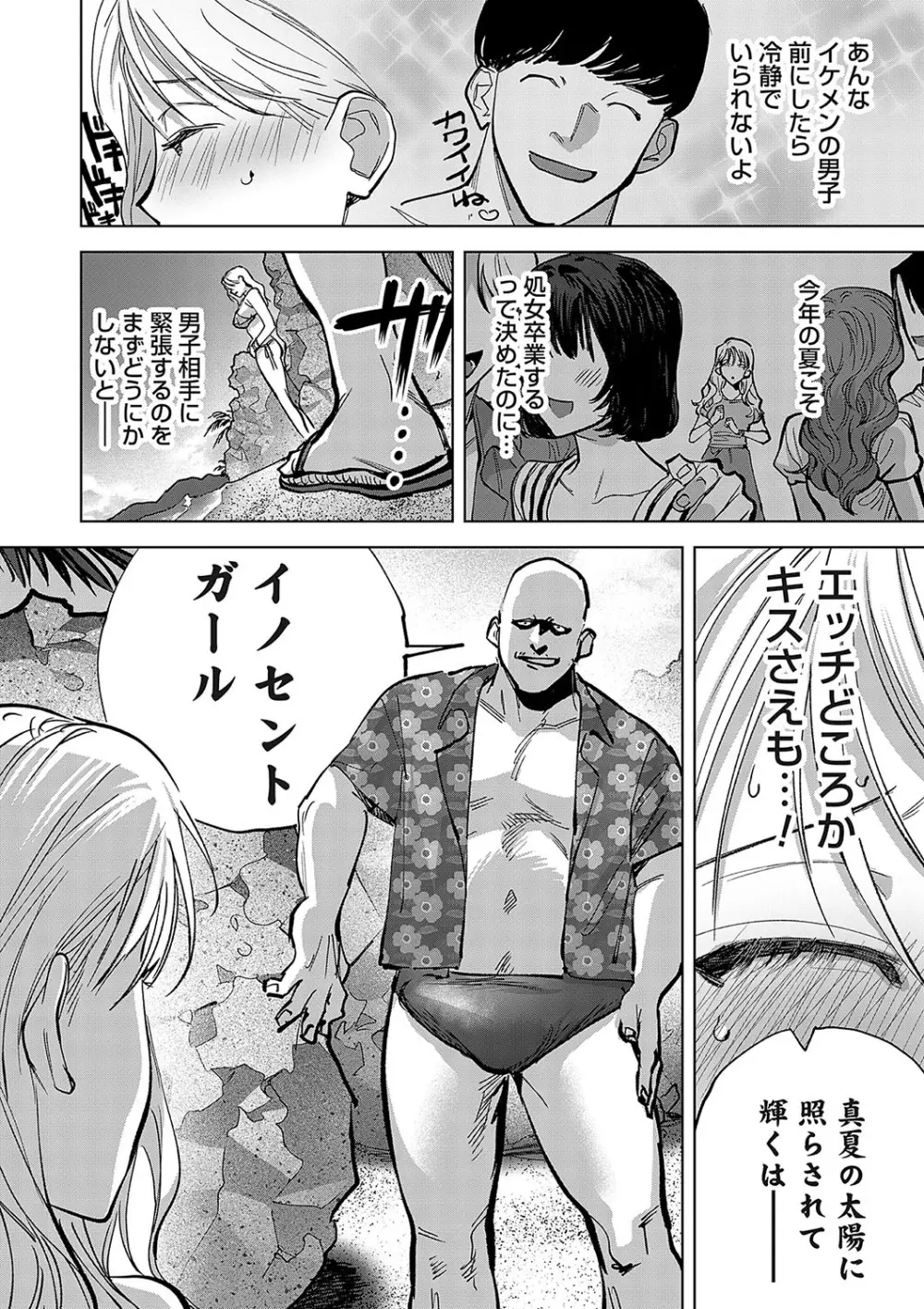 コミックマグナム Vol.185 Page.127