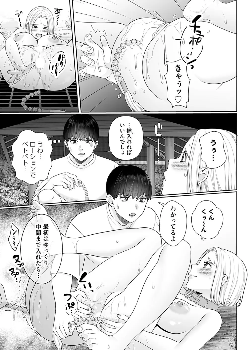 コミックマグナム Vol.185 Page.161