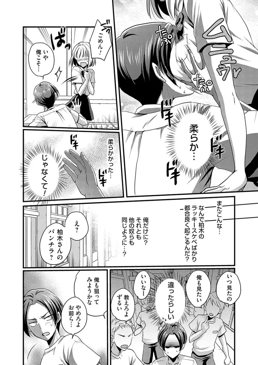 コミックマグナム Vol.185 Page.185