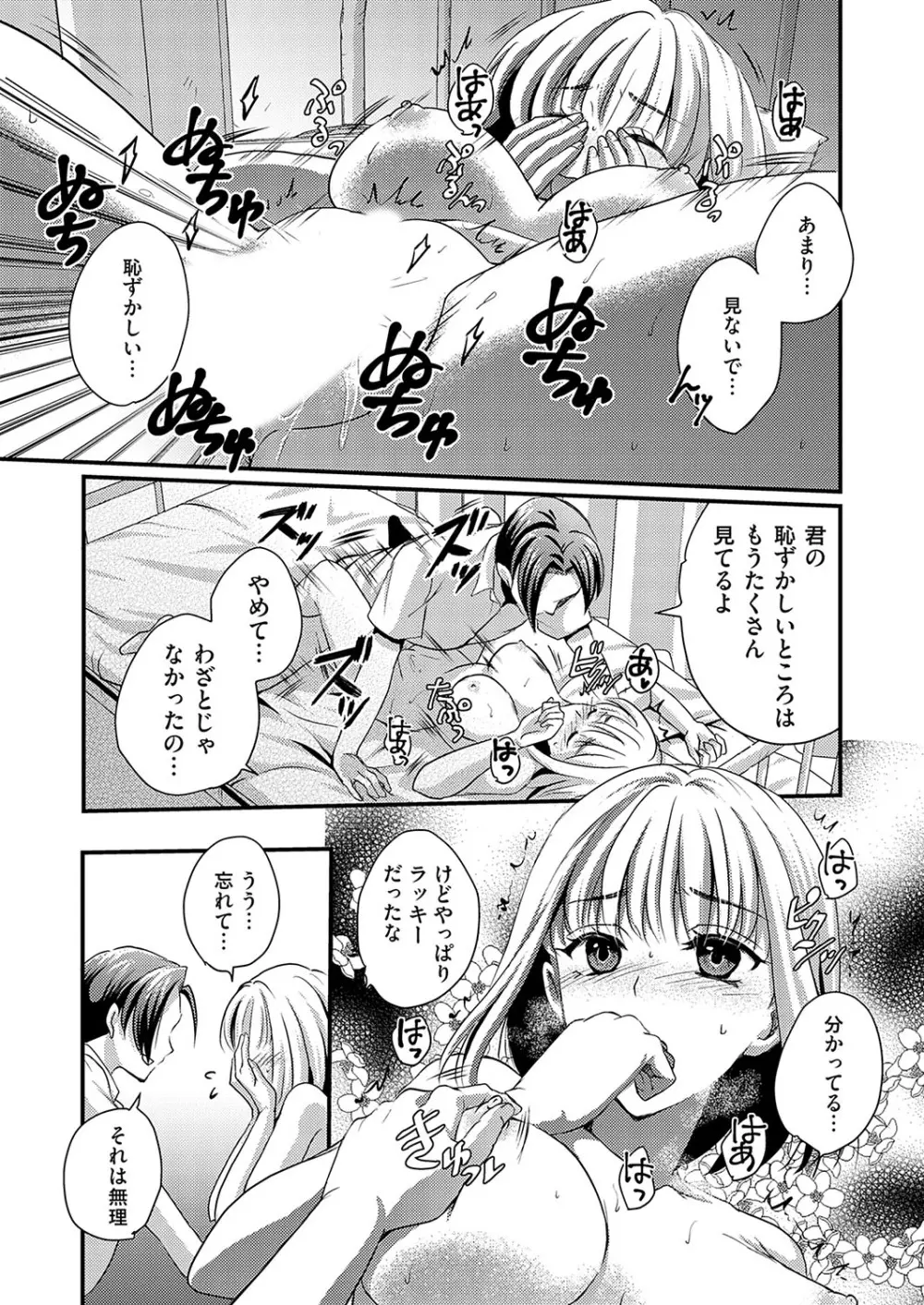 コミックマグナム Vol.185 Page.202