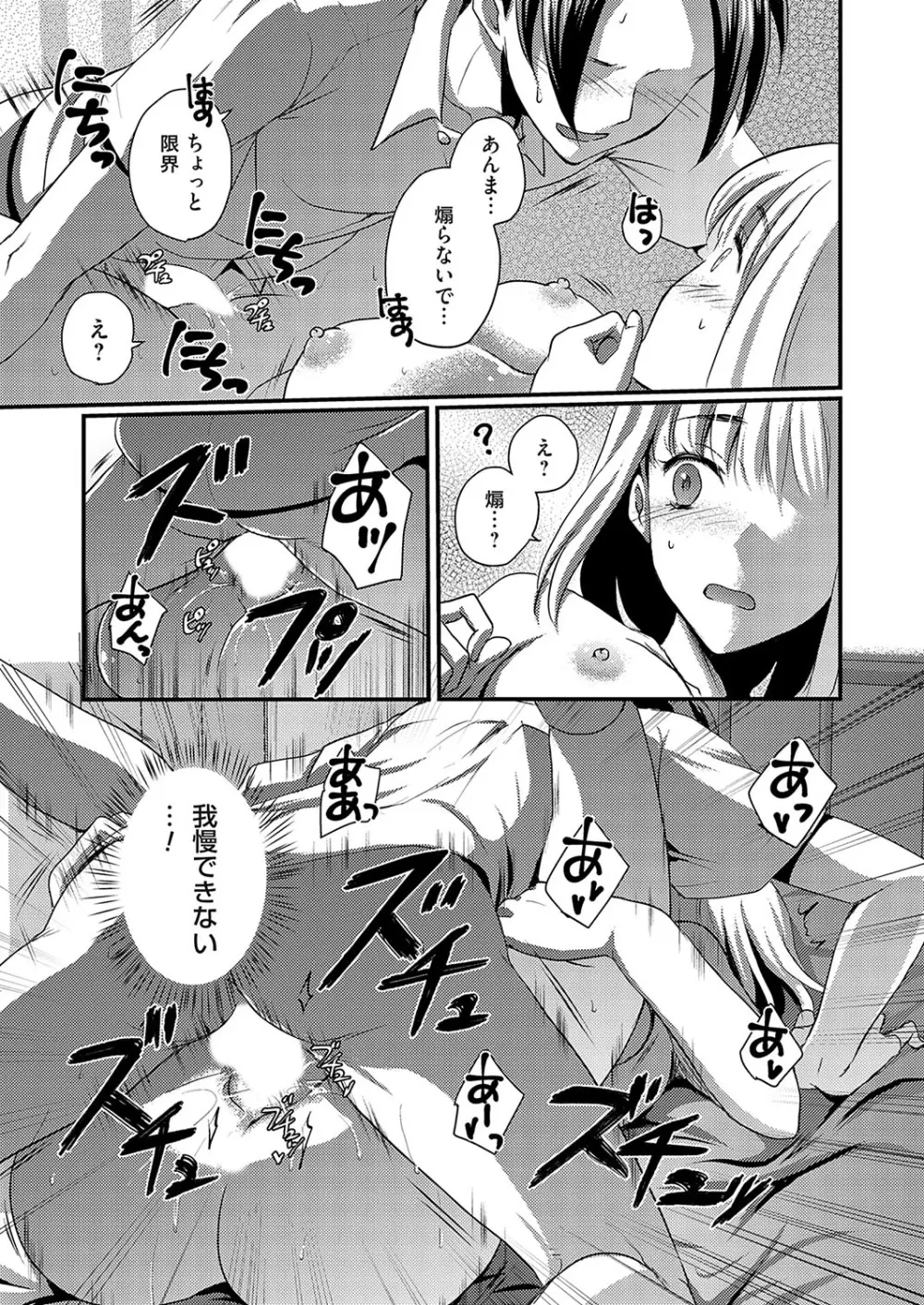 コミックマグナム Vol.185 Page.204