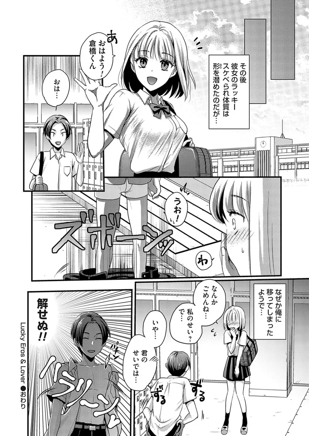 コミックマグナム Vol.185 Page.207