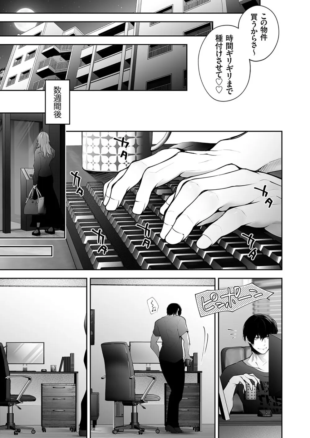 コミックマグナム Vol.185 Page.22