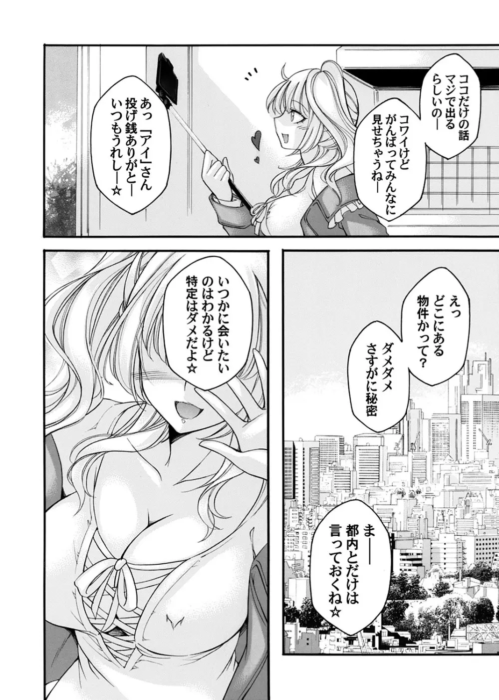 コミックマグナム Vol.185 Page.25