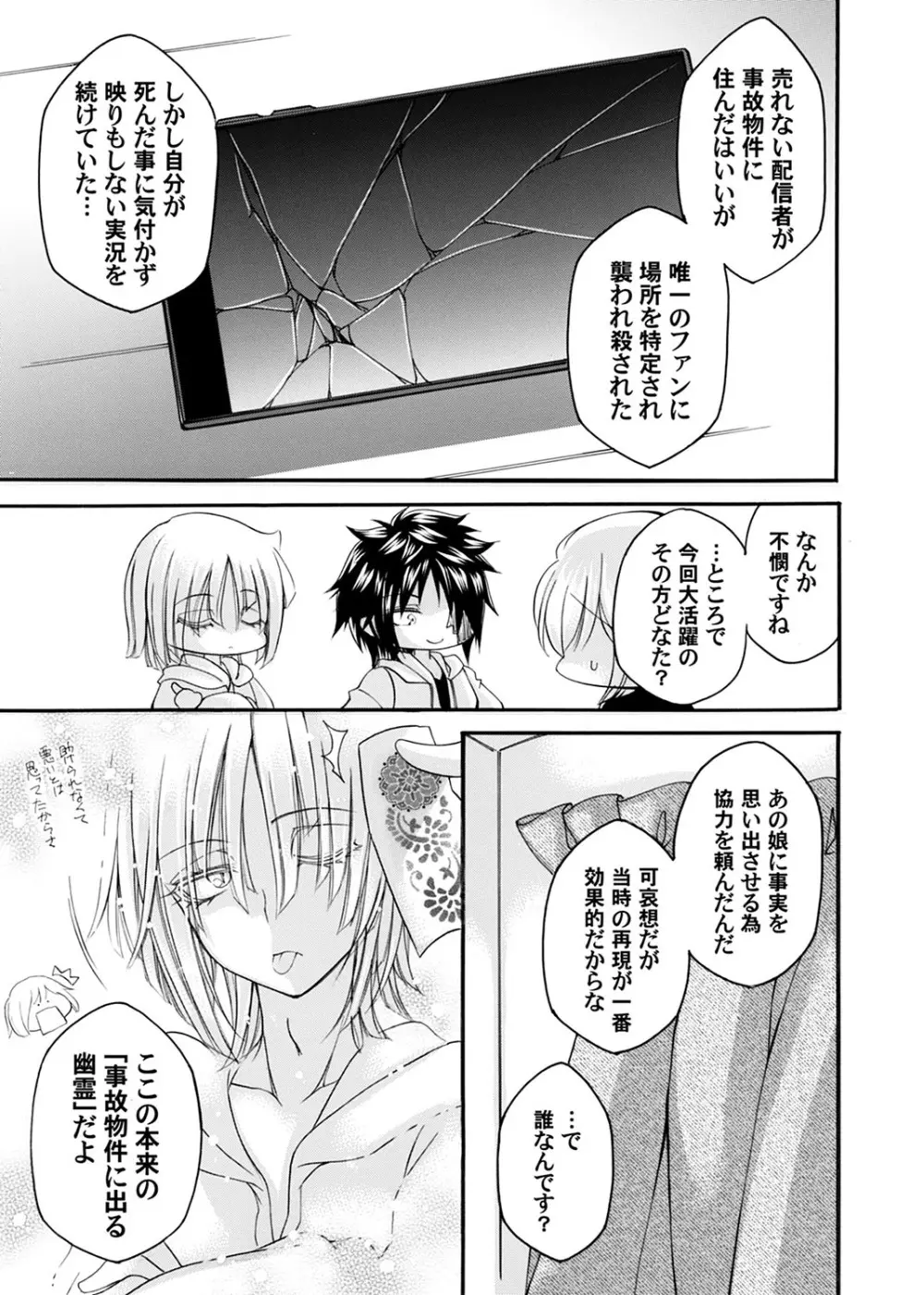 コミックマグナム Vol.185 Page.44