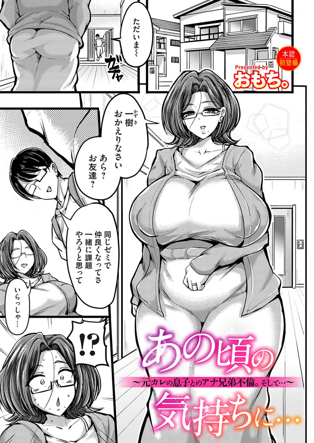 コミックマグナム Vol.185 Page.72