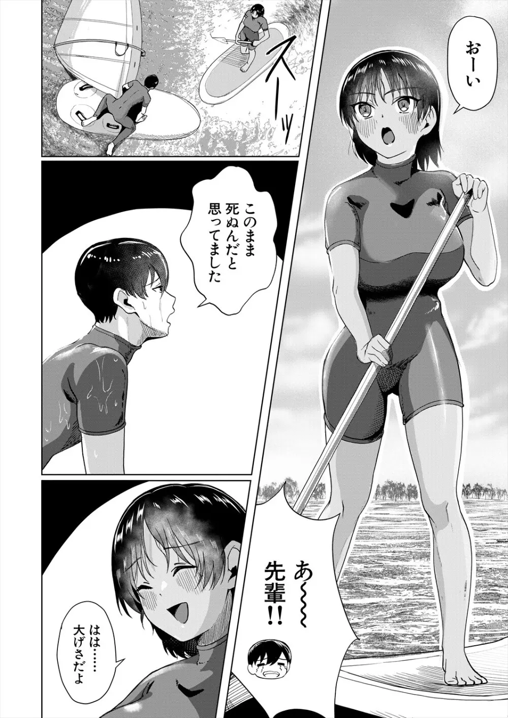 COMIC 夢幻転生 2024年9月号 Page.300