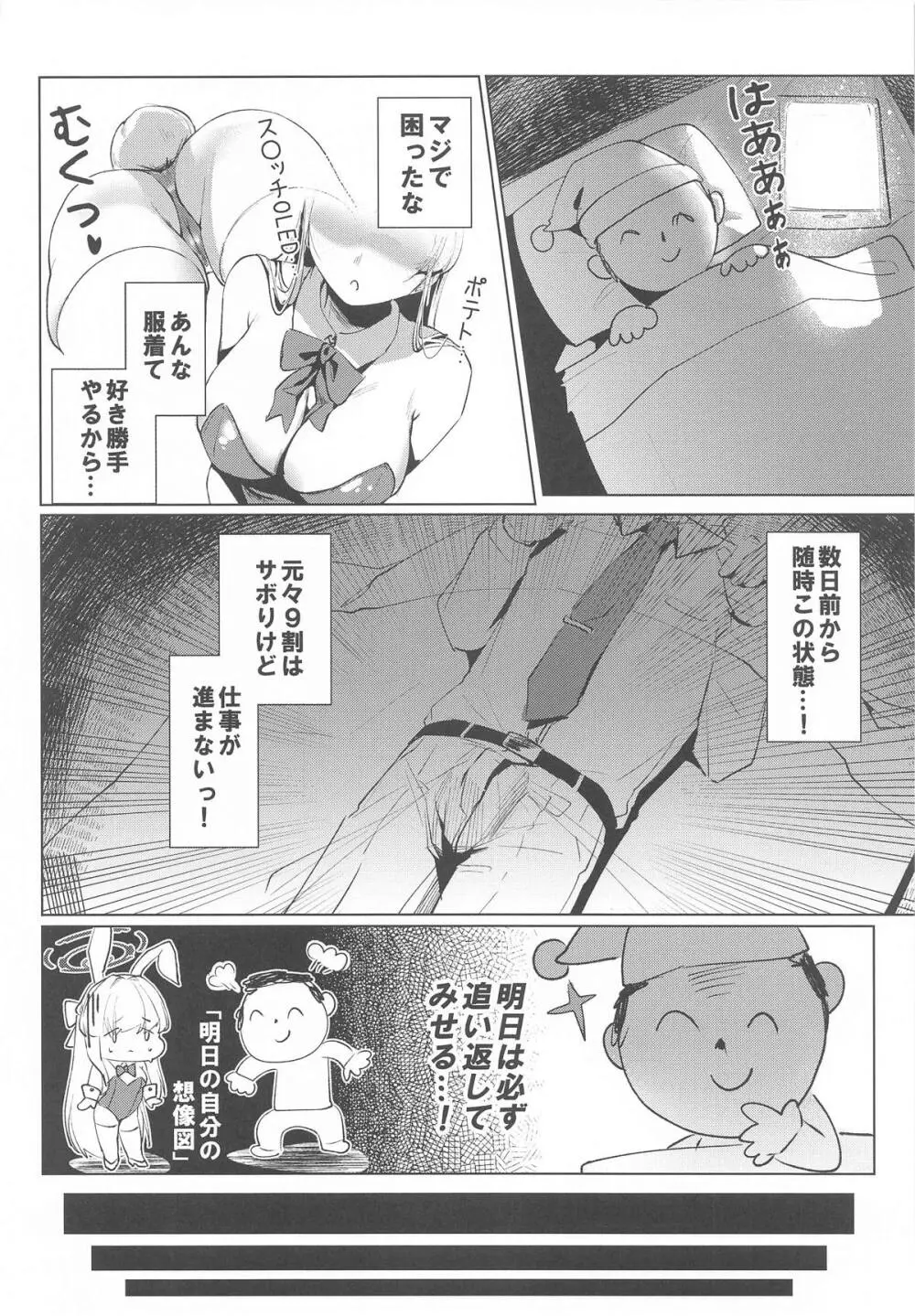 横領した分返す本 Page.25